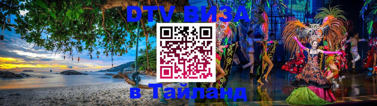 Оформление DTV визы под ключ: стоимость и тарифы, только загранпаспорт - Орёл 